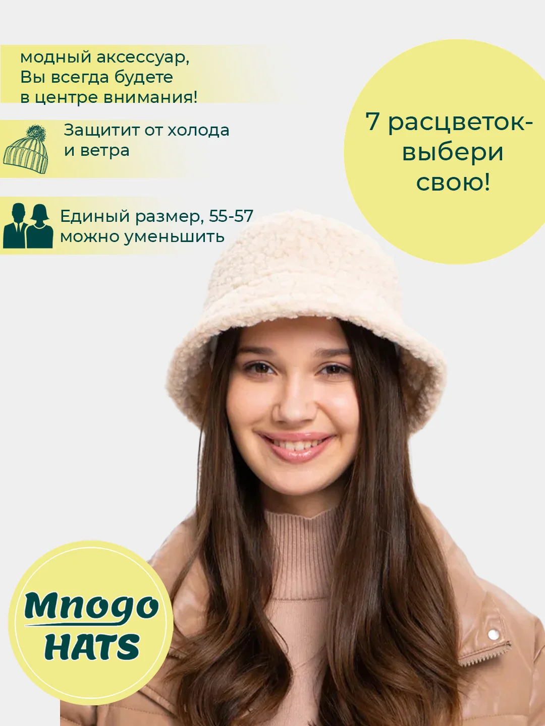 Кремовый панама теплая меховая, в корейском стиле