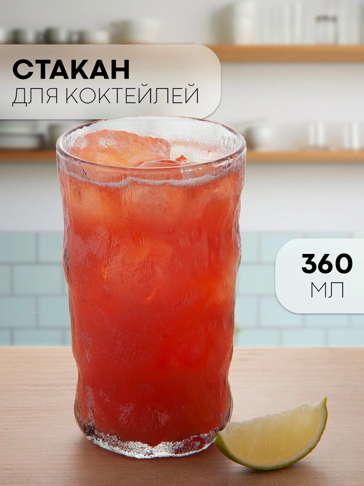 Черный стакан набор 1, 2, 6 шт КАРТОФАН стеклянный для виски бренди коктелей воды сока 300 360 мл