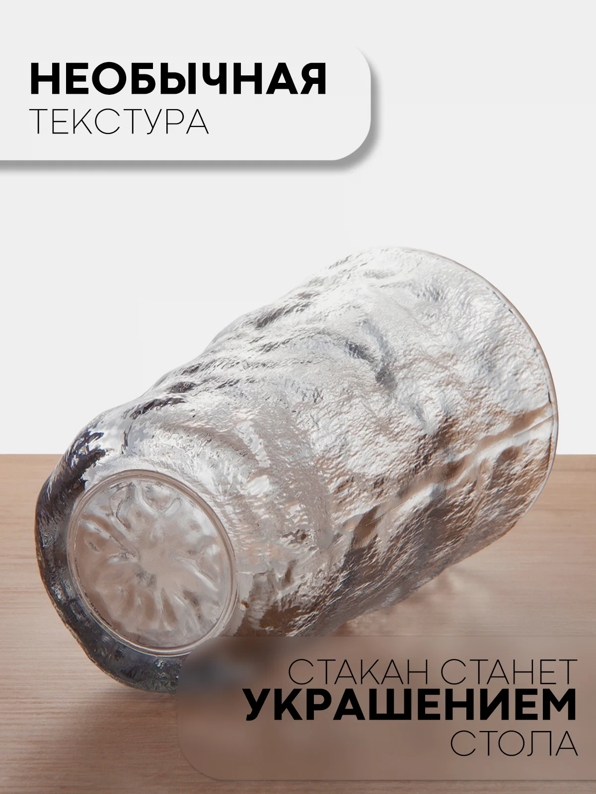 Черный стакан набор 1, 2, 6 шт КАРТОФАН стеклянный для виски бренди коктелей воды сока 300 360 мл