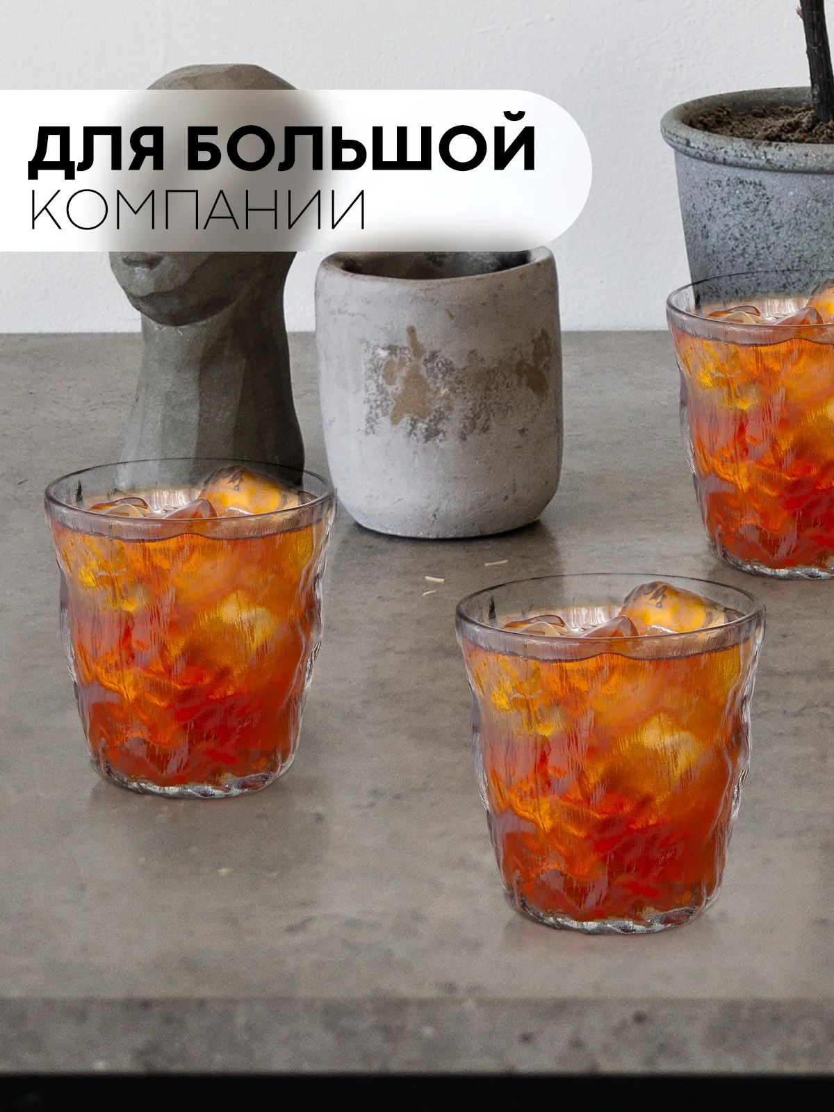 Черный стакан набор 1, 2, 6 шт КАРТОФАН стеклянный для виски бренди коктелей воды сока 300 360 мл