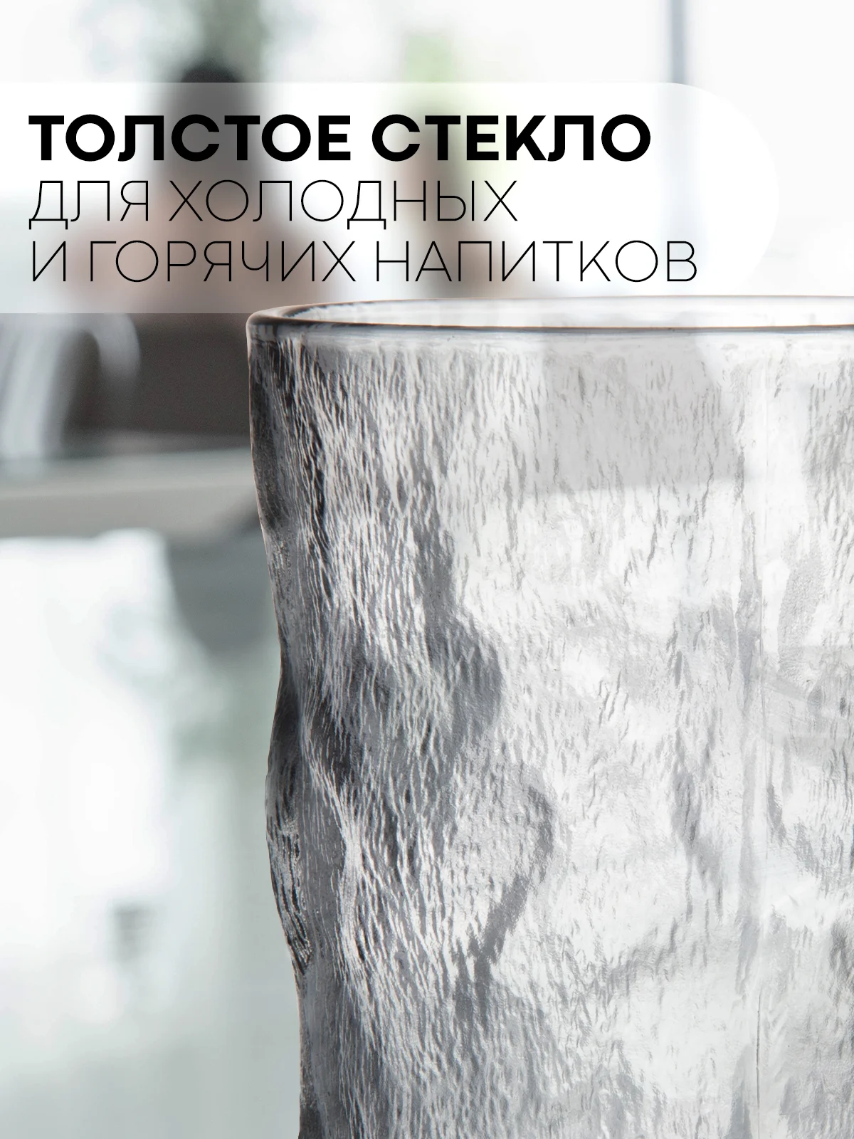 Черный стакан набор 1, 2, 6 шт КАРТОФАН стеклянный для виски бренди коктелей воды сока 300 360 мл