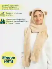 Бежевый плюшевая шапка-шарф "Мишка", с ушками