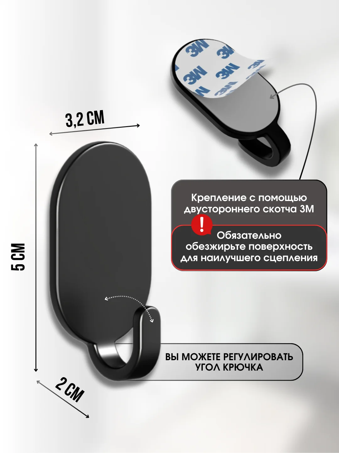 Черный крючки самоклеящиеся для ванной, туалета, кухни, прихожей на двустороннем скотче