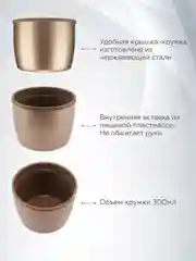 Термос для чая 2 л, вакуумный, с ручкой и дополнительной чашкой, "Шампань", Термосович