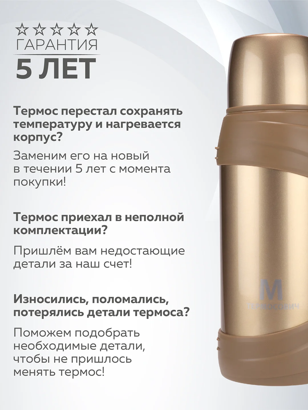 Термос для чая 2 л, вакуумный, с ручкой и дополнительной чашкой, "Шампань", Термосович