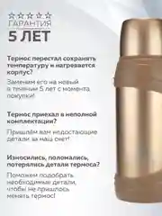 Термос для чая 2 л, вакуумный, с ручкой и дополнительной чашкой, "Шампань", Термосович