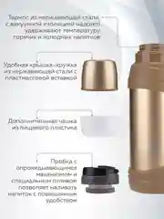 Термос для чая 2 л, вакуумный, с ручкой и дополнительной чашкой, "Шампань", Термосович