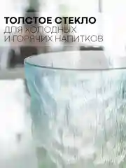 Стакан набор 1, 2, 6 шт КАРТОФАН стеклянный для виски бренди коктелей воды сока 300 360 мл