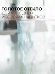 Стакан набор 1, 2, 6 шт КАРТОФАН стеклянный для виски бренди коктелей воды сока 300 360 мл