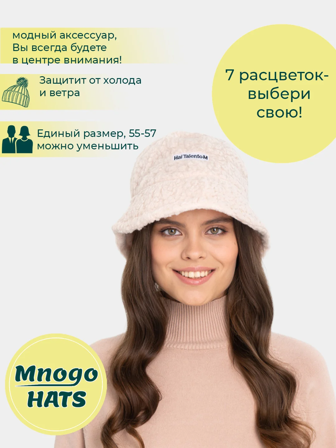 Молочный панама теплая меховая, в корейском стиле