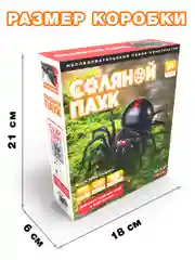 Конструктор Соляной паук