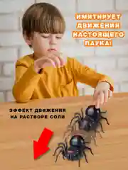 Конструктор Соляной паук