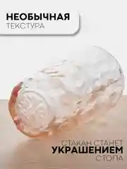 Золотой стакан набор 1, 2, 6 шт КАРТОФАН стеклянный для виски бренди коктелей воды сока 300 360 мл