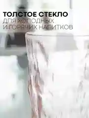 Золотой стакан набор 1, 2, 6 шт КАРТОФАН стеклянный для виски бренди коктелей воды сока 300 360 мл