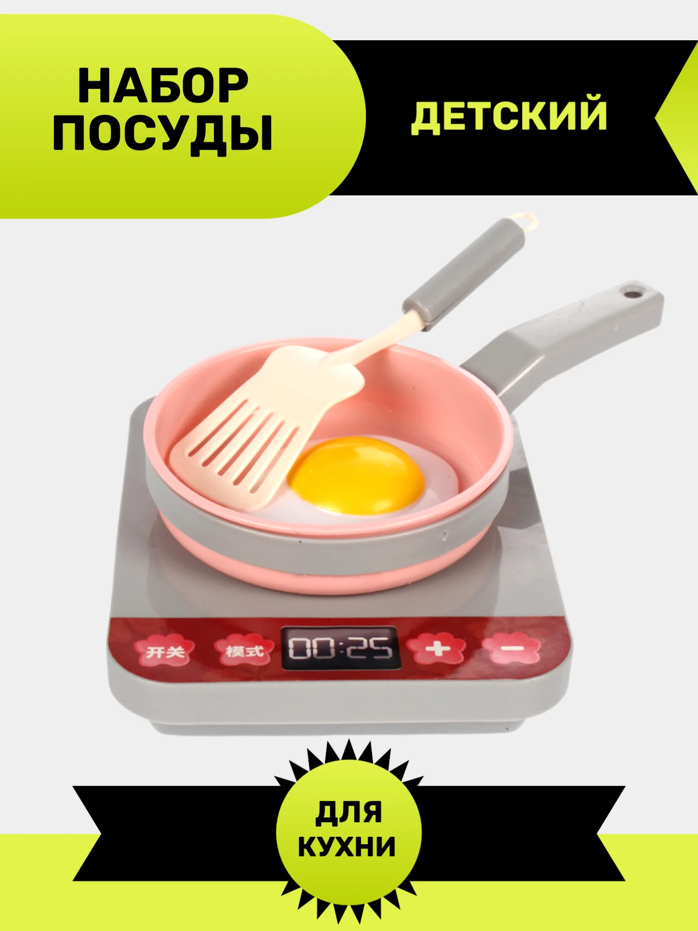 Набор посуды детский