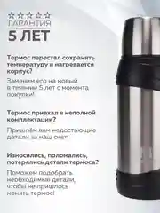 Термос для чая 2 л, вакуумный, с ручкой, доп.чашка, крышка кружка, серебристый, Термосович