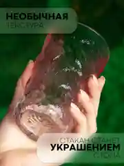 Красный стакан набор 1, 2, 6 шт КАРТОФАН стеклянный для виски бренди коктелей воды сока 300 360 мл