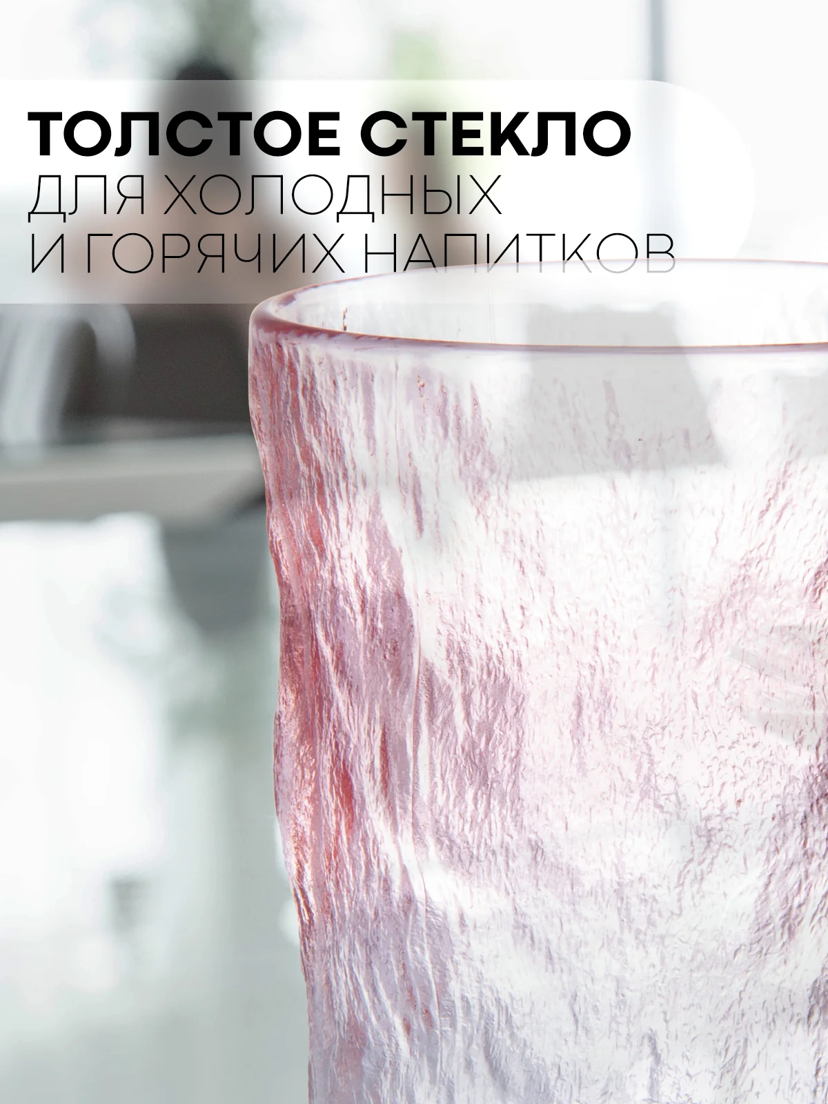 Красный стакан набор 1, 2, 6 шт КАРТОФАН стеклянный для виски бренди коктелей воды сока 300 360 мл