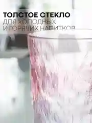 Красный стакан набор 1, 2, 6 шт КАРТОФАН стеклянный для виски бренди коктелей воды сока 300 360 мл