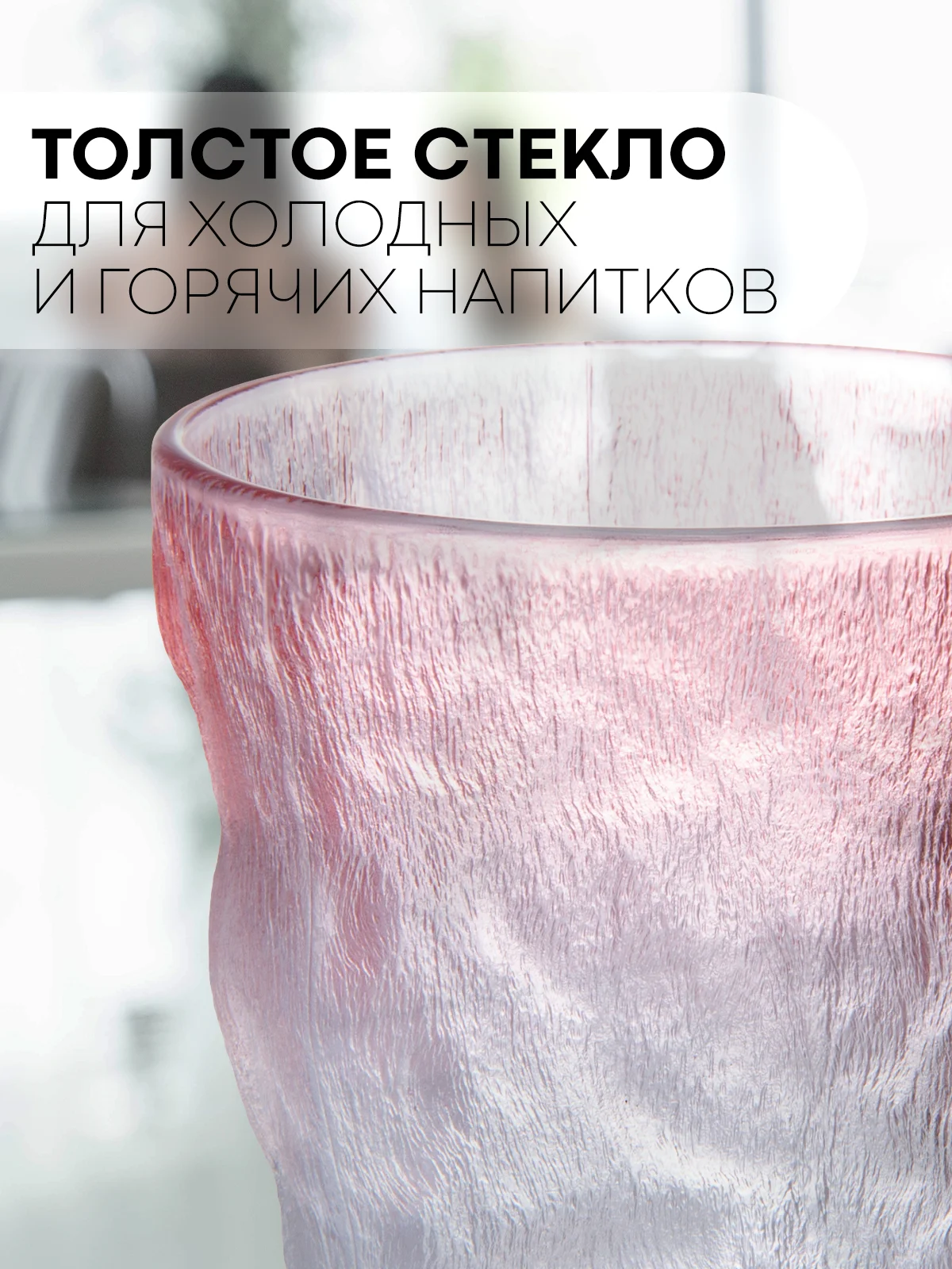 Красный стакан набор 1, 2, 6 шт КАРТОФАН стеклянный для виски бренди коктелей воды сока 300 360 мл