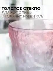 Красный стакан набор 1, 2, 6 шт КАРТОФАН стеклянный для виски бренди коктелей воды сока 300 360 мл
