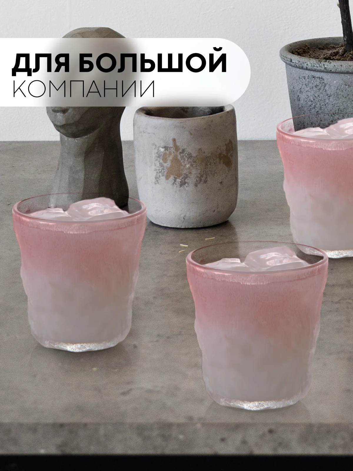 Красный стакан набор 1, 2, 6 шт КАРТОФАН стеклянный для виски бренди коктелей воды сока 300 360 мл