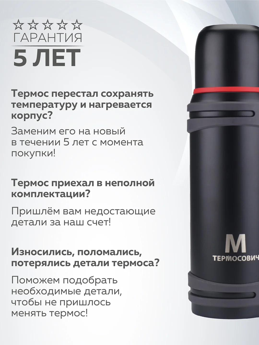 Термос для чая 1,4 л, вакуумный, с ручкой, клапан кнопка, ремешок, Термосович