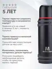 Термос для чая 1,4 л, вакуумный, с ручкой, клапан кнопка, ремешок, Термосович