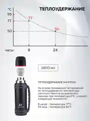 Термос для чая 1,4 л, вакуумный, с ручкой, клапан кнопка, ремешок, Термосович