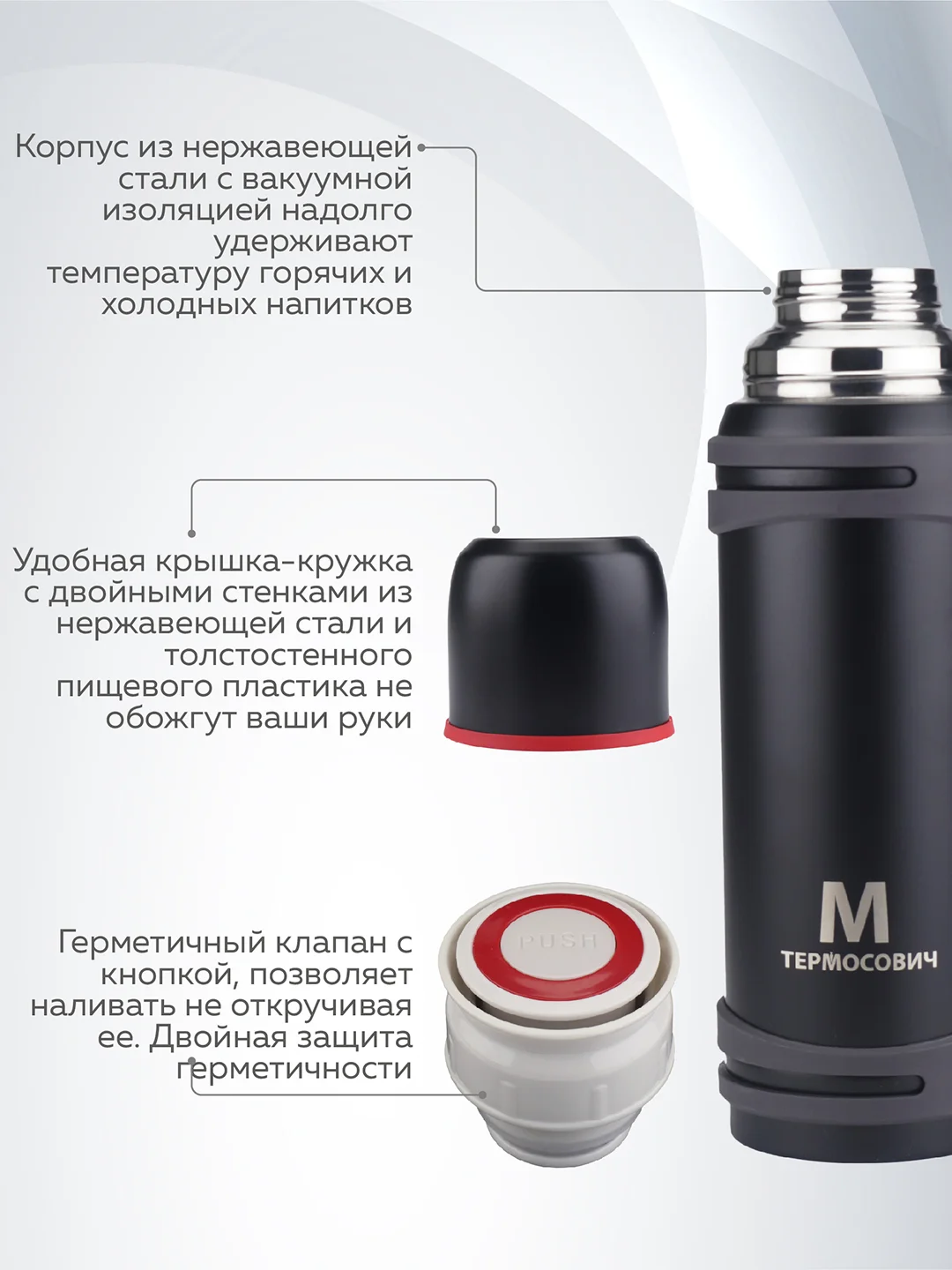 Термос для чая 1,4 л, вакуумный, с ручкой, клапан кнопка, ремешок, Термосович