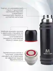 Термос для чая 1,4 л, вакуумный, с ручкой, клапан кнопка, ремешок, Термосович