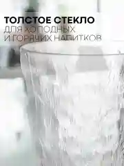 Прозрачный стакан набор 1, 2, 6 шт КАРТОФАН стеклянный для виски бренди коктелей воды сока 300 360 мл