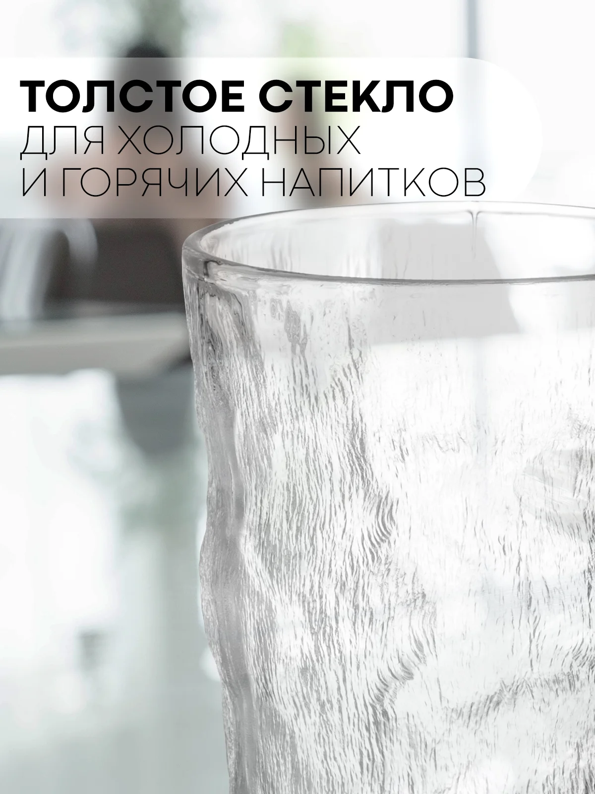 Прозрачный стакан набор 1, 2, 6 шт КАРТОФАН стеклянный для виски бренди коктелей воды сока 300 360 мл