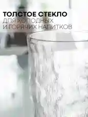 Прозрачный стакан набор 1, 2, 6 шт КАРТОФАН стеклянный для виски бренди коктелей воды сока 300 360 мл