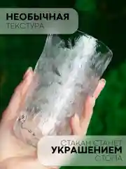 Прозрачный стакан набор 1, 2, 6 шт КАРТОФАН стеклянный для виски бренди коктелей воды сока 300 360 мл