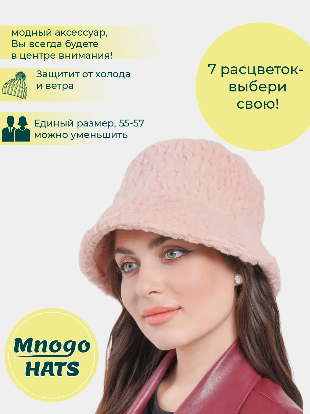Розовый панама теплая меховая, в корейском стиле