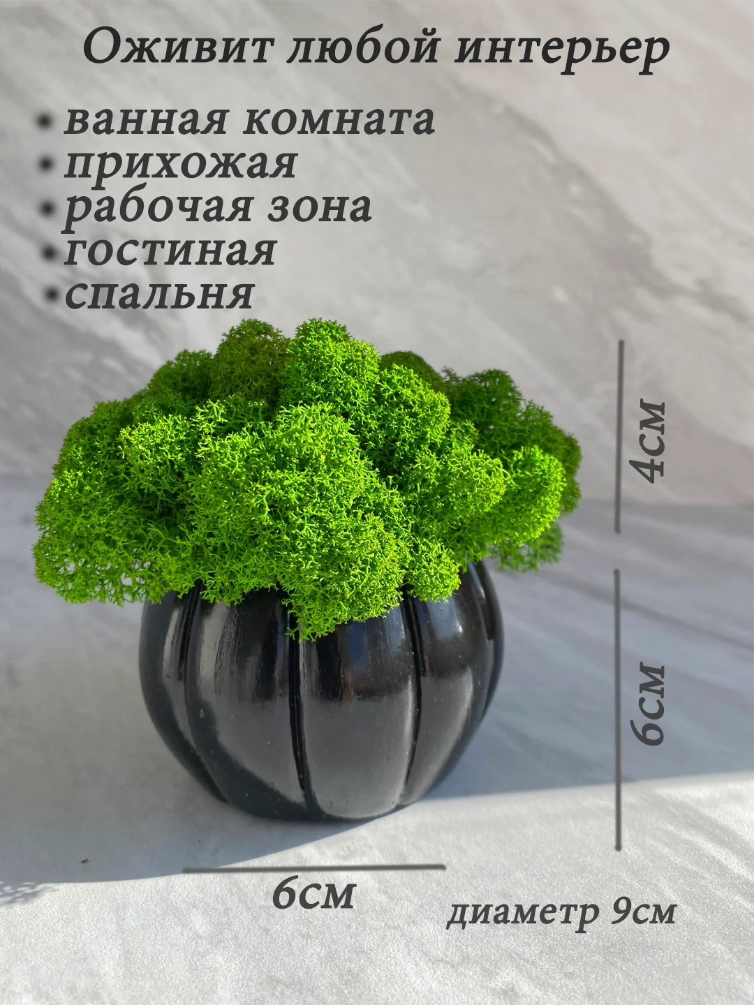 Черный кашпо из гипса со стабилизированным мхом, статуэтка для интерьера, скульптура, ангел, куб
