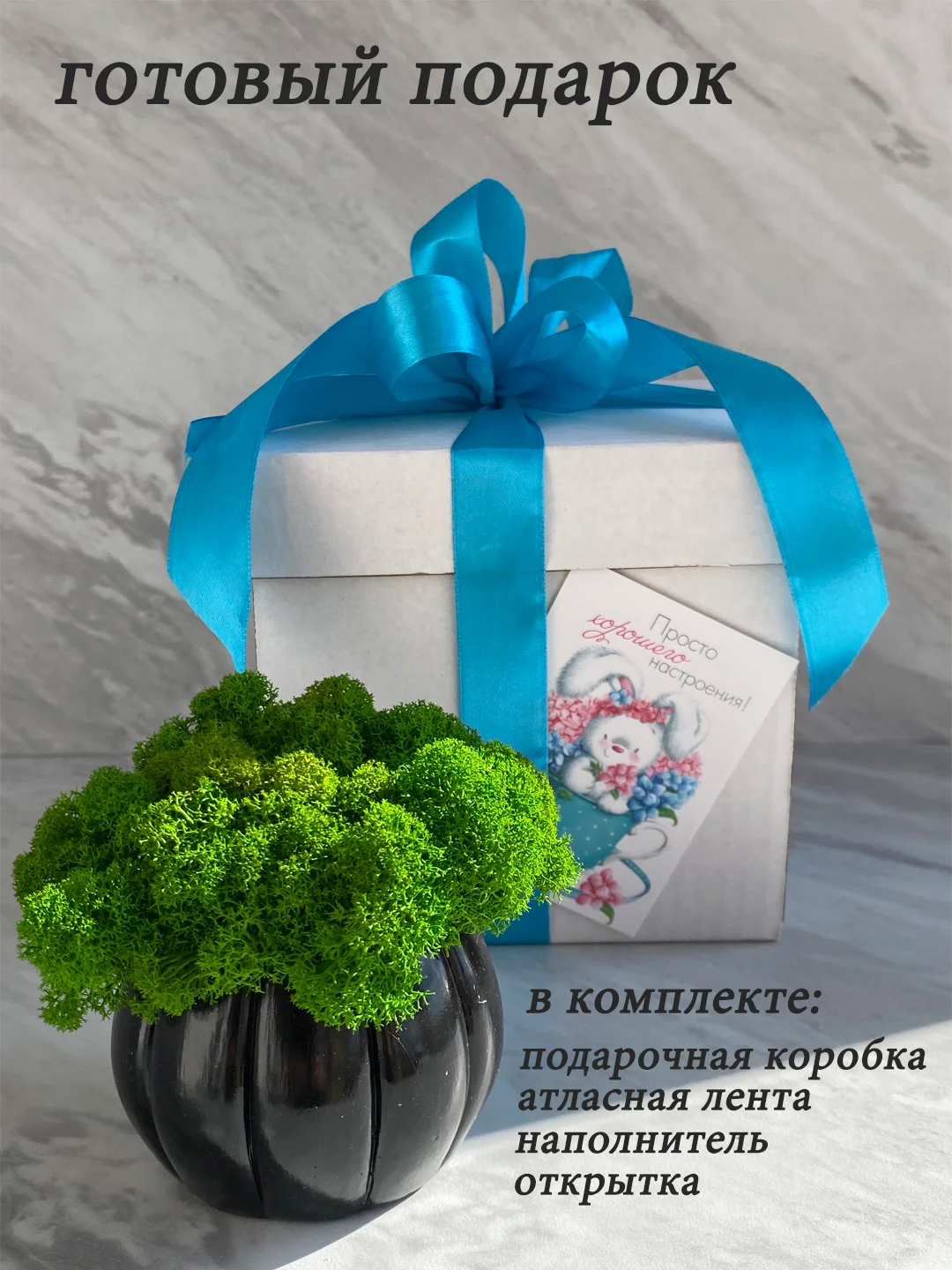 Черный кашпо из гипса со стабилизированным мхом, статуэтка для интерьера, скульптура, ангел, куб
