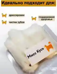 Съедобная игрушка для кошек Мисс Кусь, Хвост кролика 5 шт