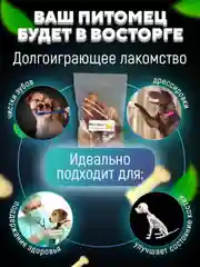 Лакомство для собак, Мисс Кусь , Ухо свиное, 11 шт