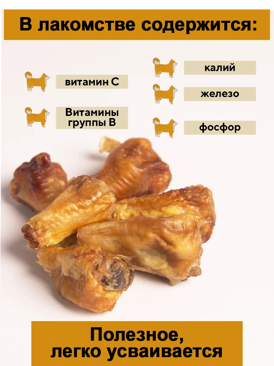 Лакомство для собак. Мисс Кусь. Деревенские Куриные Хрящики 100 грамм
