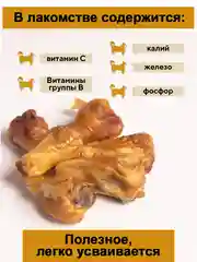 Лакомство для собак. Мисс Кусь. Деревенские Куриные Хрящики 100 грамм