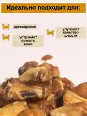 Лакомство для собак. Мисс Кусь. Деревенские Куриные Хрящики 100 грамм