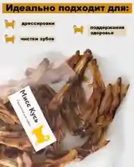 Лакомство для собак, Мисс Кусь , Лапки утиные, 43 шт