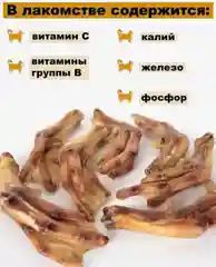 Лакомство для собак, Мисс Кусь , Лапки утиные, 43 шт