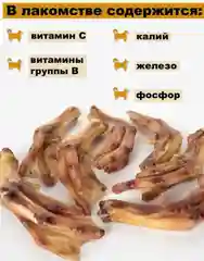 Лакомство для собак, Мисс Кусь, Лапки утиные, 7 шт