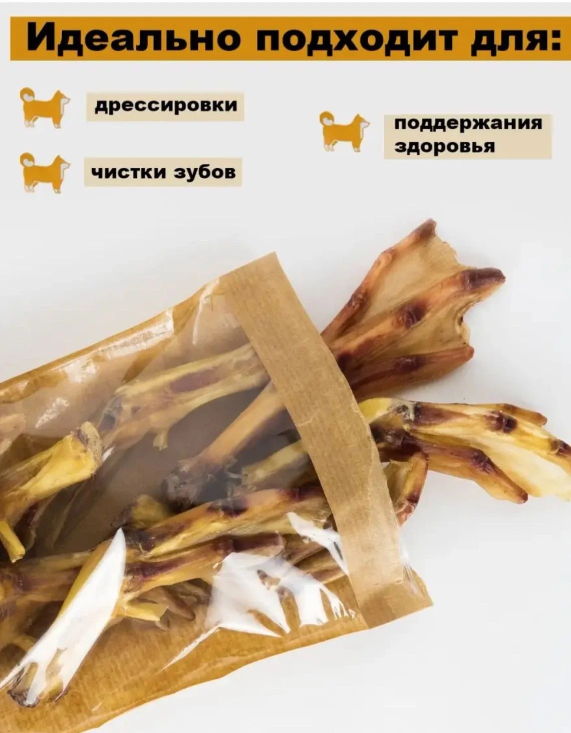Лакомство для собак, Мисс Кусь, Лапки утиные, 7 шт