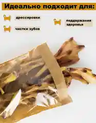 Лакомство для собак, Мисс Кусь, Лапки утиные, 7 шт