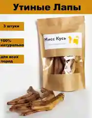 Лакомство для собак, Мисс Кусь , Лапки утиные, 3 шт