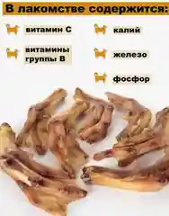 Лакомство для собак, Мисс Кусь , Лапки утиные, 3 шт